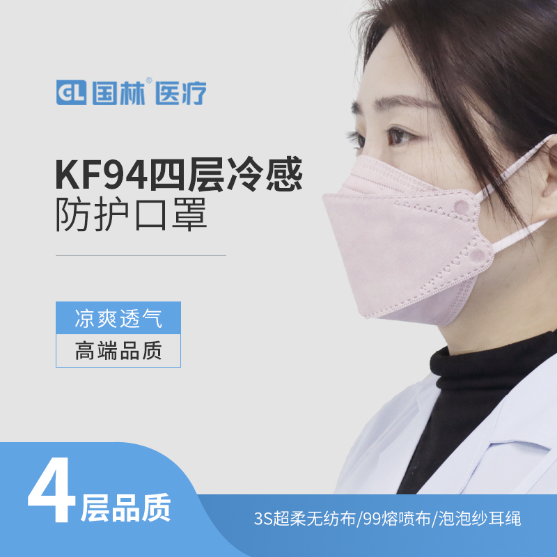 KF94 冷感防护口罩